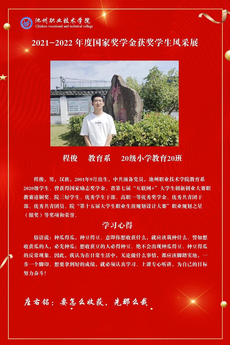 1676341998354627.jpg 程俊.jpg