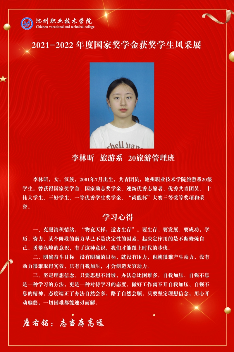 1676342423409455.jpg 李林昕_副本.jpg