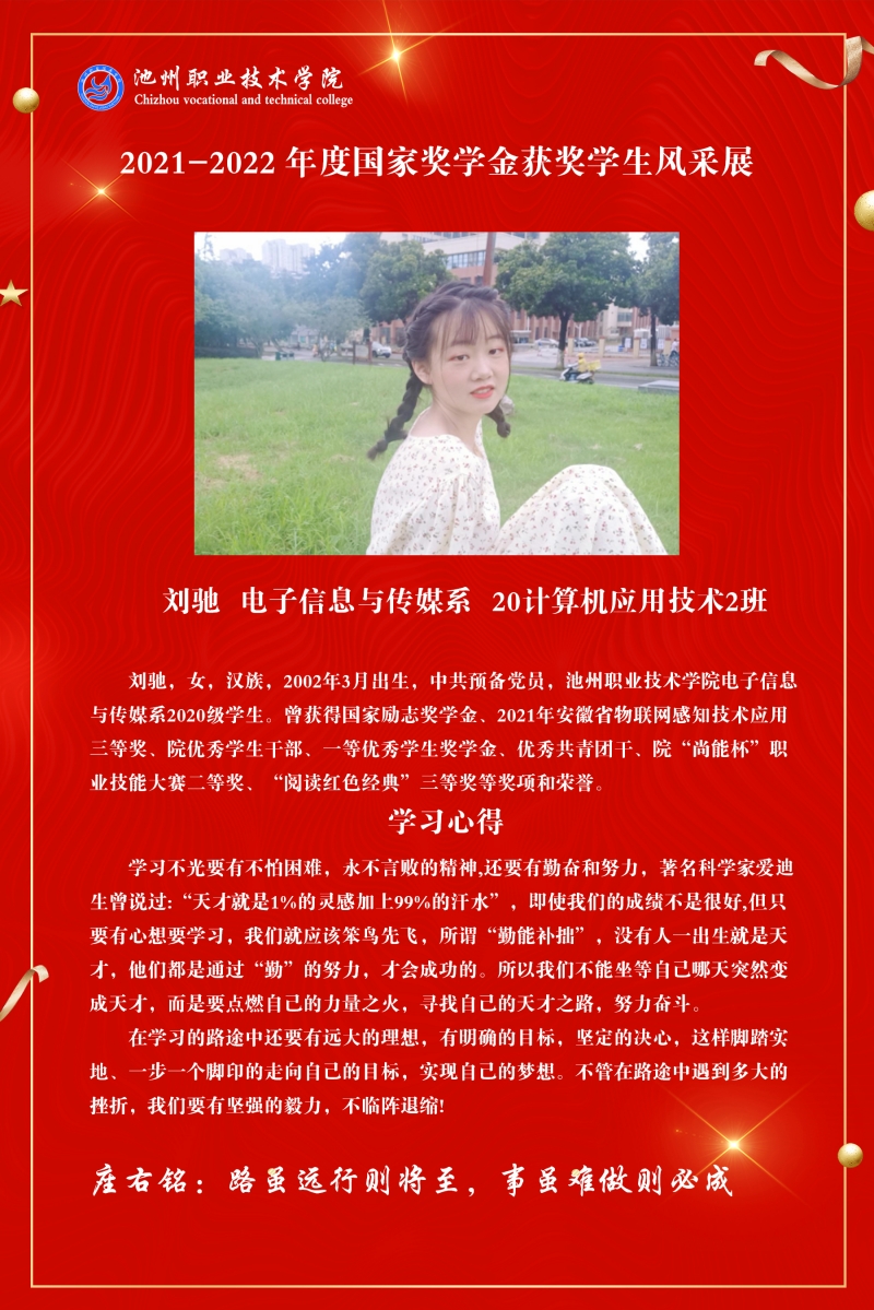 1676342432499314.jpg 刘驰_副本.jpg